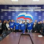 Смоленские молодогвардейцы отправились добровольцами защищать Родину
