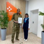 В Илишевском районе участнику СВО вручили сертификат на обучение новой профессии