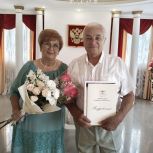 В Коркино в отделе ЗАГС поздравили «золотые» супружеские пары Казанцевых и Ручениных
