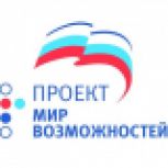 Мир возможностей: итоги федерального этапа Всероссийских акций 2026 года