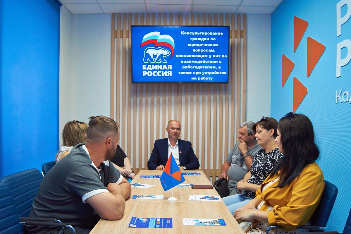 В Краснопартизанском районе активисты партпроекта «Моя карьера с Единой Россией» провели консультацию для граждан