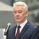 Сергей Собянин сообщил о расширении программ финансовой поддержки патентования разработок