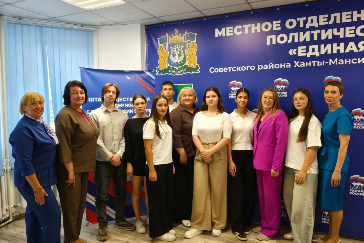 По партпроекту «Моя карьера с Единой Россией» в Советском (ХМАО) провели профориентационное мероприятие для подростков