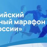 Старт соревнования «Лучшая спортивная трудовая команда России»