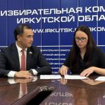 Сергей Тен подал документы в Избирательную комиссию Иркутской области для участия в выборах в Государственную Думу IX созыва