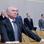 Аркадий Фомин: Взаимодействие федерального парламента и региональных законодательных собраний вышло на новый уровень