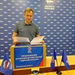 Павел Гомон передал в региональное отделение «Единой России» предложения в Народную программу от четырех приграничных округов Псковской области