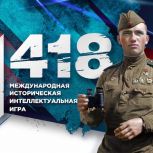 «Единая Россия»: Команда из Прикамья стала призером Международной исторической интеллектуальной игры «1418»