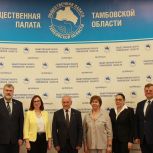 «Единая Россия» и Общественная палата Тамбовской области подписали соглашение о наблюдении на выборах-2026