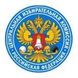 Центризбирком заверил списки кандидатов «Единой России» в Госдуму