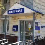 Альфия Когогина: «Почта России» выполняет государственную стратегическую функцию, которую мы должны защищать