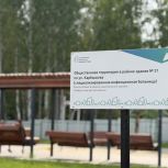 Координатор партийного проекта «Городская среда» Игорь Прозоров провел осмотр территорий благоустройства