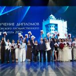 Борис Хохряков вручил дипломы выпускникам Югорского госуниверситета