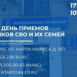 «Единая Россия» проконсультирует участников СВО