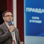 Артём Николаев: смена «Правда» стартовала на Всероссийском форуме «Территория смыслов»