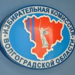 Виталий Лихачев и Николай Николаев подали в Избирательную комиссию Волгоградской области документы на регистрацию