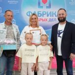 Антон Холодов поздравил многодетную семью с Днем семьи, любви и верности