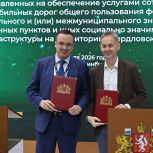 Правительство Свердловской области и МТС договорились о развитии мобильной связи вдоль ЕКАД
