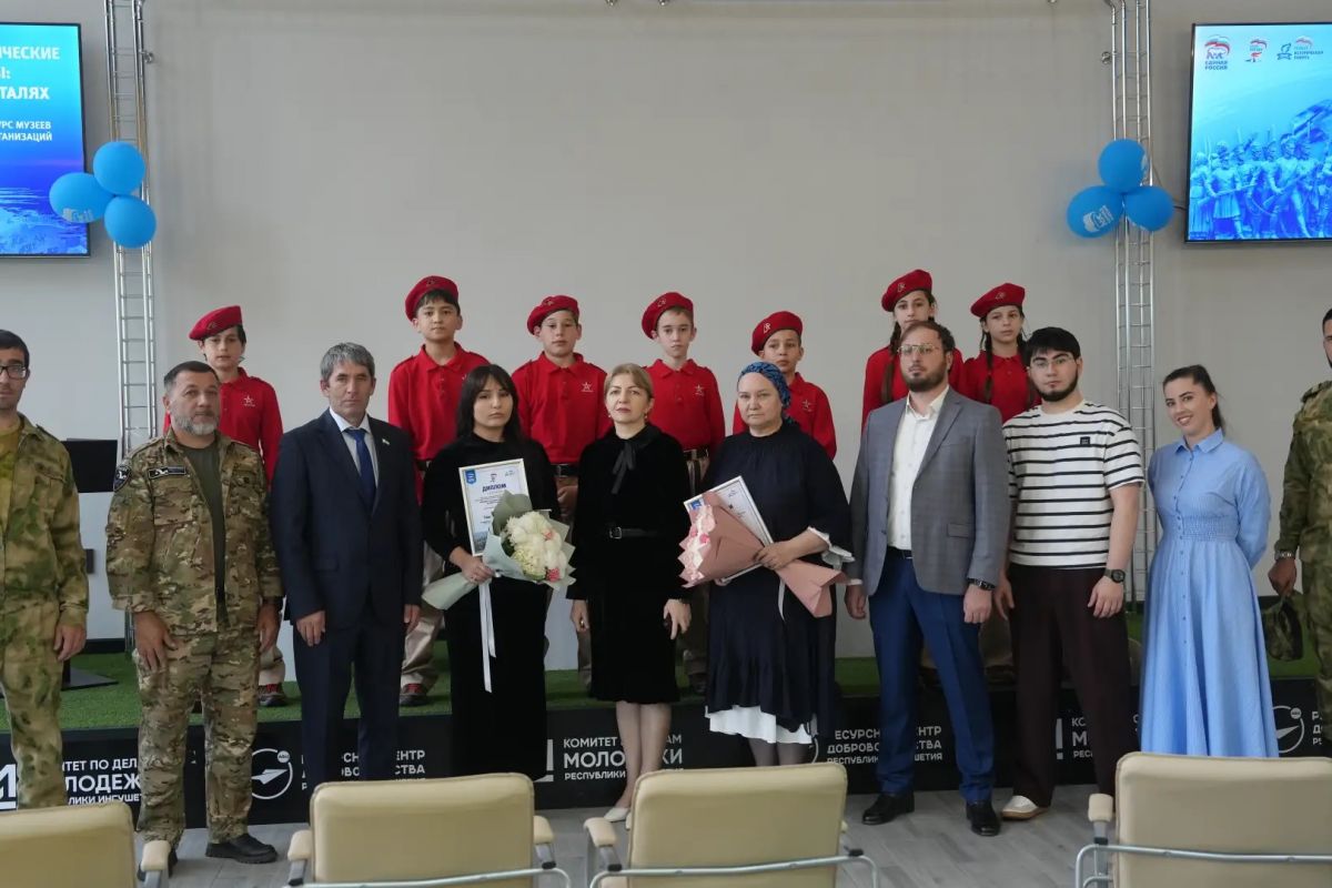 В Магасе наградили победителей регионального этапа Всероссийского конкурса музеев «Военно-исторические диорамы: история в деталях»