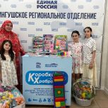 Игрушки, которые дарят смелость: школьники Магаса присоединились к акции «Коробка храбрости»
