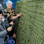 Волонтеры партийного проекта «Женское движение Единой России» из села Прокудино сделали 265-ю маскировочную сеть