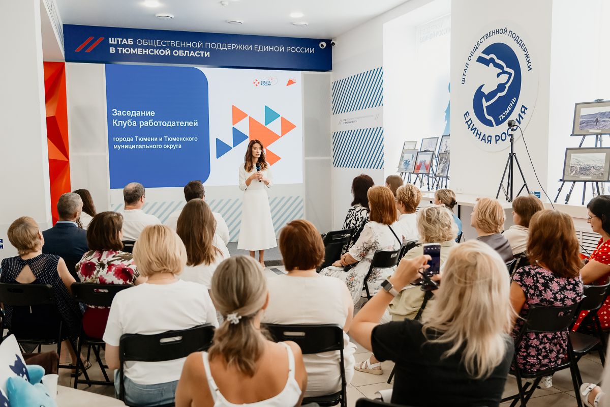 Клуб работодателей при кадровом центре «Работа России» открылся в тюменском Штабе