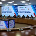 В Уфе состоялся республиканский форум «В Единстве — сила!»