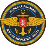 17 июля — День основания морской авиации Военно-Морского Флота России