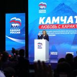 «Единая Россия» утвердила пятерку лидеров списка на выборах в Законодательное Собрание Камчатки