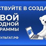 Народная программа 2.0: Якутия формирует будущее региона