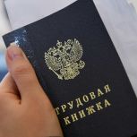 «Единая Россия» проведёт неделю приёмов граждан по вопросам защиты трудовых прав