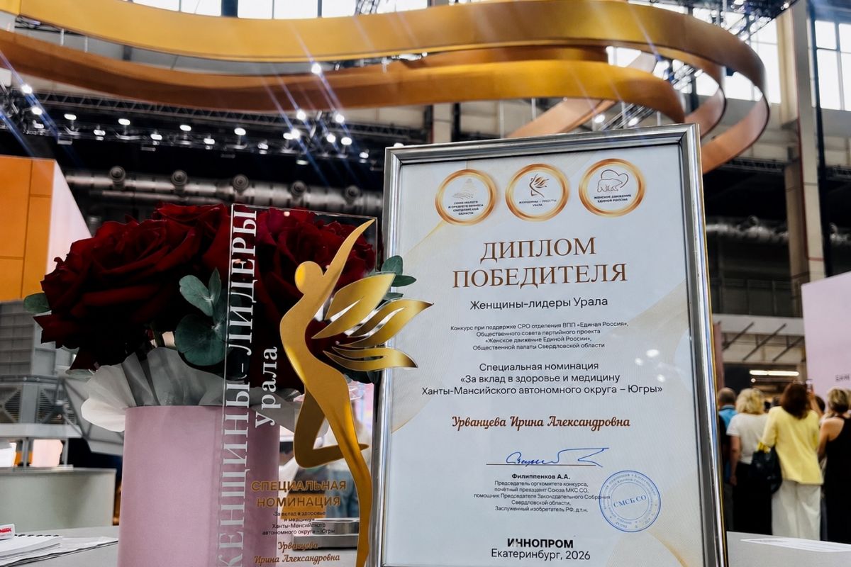 Ирина Урванцева стала победителем областного конкурса «Женщины – лидеры Урала»