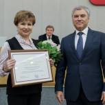 Светлана Солнцева награждена почетной грамотой Государственной Думы