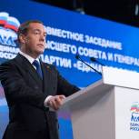 «Единая Россия» в сложных условиях решала важнейшие для страны и людей задачи — Дмитрий Медведев