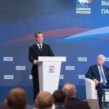 «Единая Россия» в сложных условиях решала важнейшие для страны и людей задачи — Дмитрий Медведев