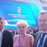 Ирина Строева приняла участие в съезде партии «Единая Россия»