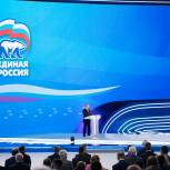 В Москве состоялся XX Съезд «Единой России»