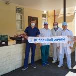 Единороссы Сочи поздравили коллективы медучреждений