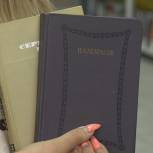 В акции «Русская классика – сельским библиотекам» участвуют камчатцы разных возрастов и профессий