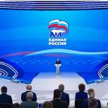 Владимир Путин: «Единая Россия» показала способность к обновлению и постоянному развитию