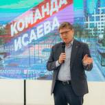 Депутат Госдумы РФ Андрей Исаев отчитался о работе перед жителями Удмуртии