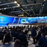Об итогах ХХ съезда партии «Единая Россия»: утверждены депутаты Госдумы VIII созыва и предвыборная программа партии