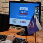«Единая Россия» проведет «РосКвиз» ко Дню России