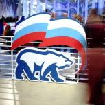 Единая Россия первой из политических партий проводит предвыборный Съезд