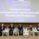 Оренбургские парламентарии приняли участие в парламентских слушаниях в Госдуме