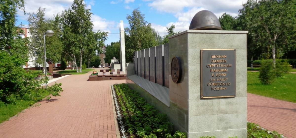 Памятник погибшим великой отечественной войне югорск фото В Сургуте заменят памятные плиты на "Мемориале Славы"