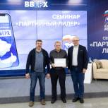 Ставропольца наградили за активное участие в деятельности партии «Единая Россия»