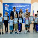 В Оренбурге «Единая Россия» наградила победителей конкурса рисунков по безопасному поведению на дорогах