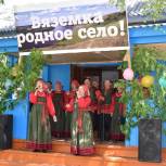 В селе Вяземка прошел День села