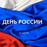 Александр Ефремов поздравил жителей региона с Днем России